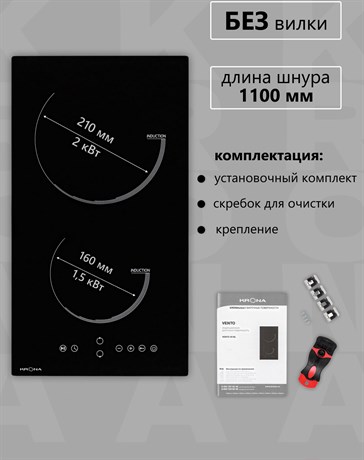 фото: Варочная панель Krona Vento 30 BL
