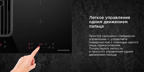 фото: Варочная панель Maunfeld AVSI804SBH