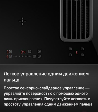 фото: Варочная панель Maunfeld AVSI804SBH