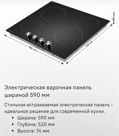 фото: Варочная панель Maunfeld CVCE594MBK2