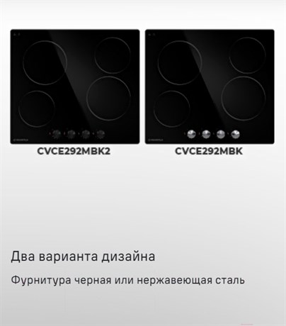 фото: Варочная панель Maunfeld CVCE594MBK2