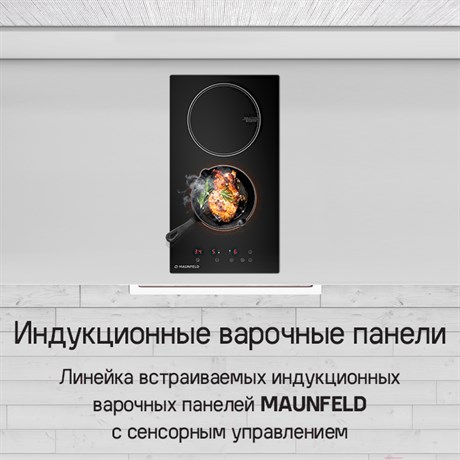 фото: Варочная панель Maunfeld CVI292BG