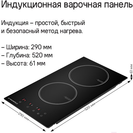 фото: Варочная панель Maunfeld CVI292BK