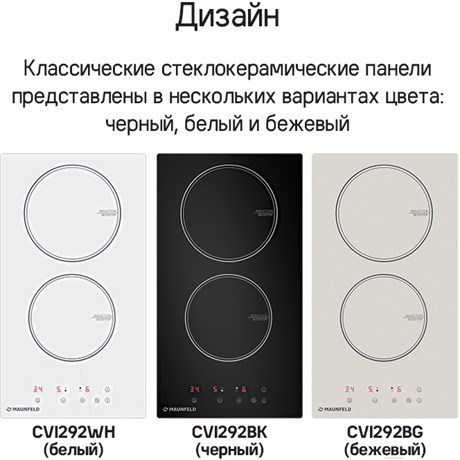 фото: Варочная панель Maunfeld CVI292BK