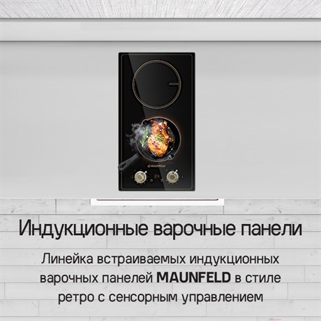 фото: Варочная панель Maunfeld CVI292MBGBR