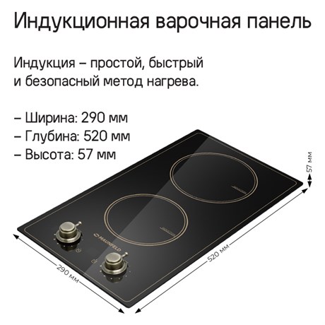 фото: Варочная панель Maunfeld CVI292MBKBR