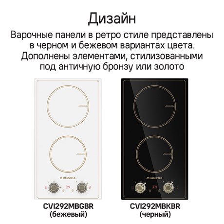 фото: Варочная панель Maunfeld CVI292MBKBR