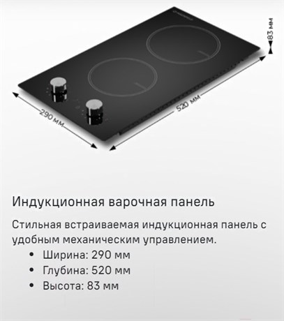 фото: Варочная панель Maunfeld CVI292MWH