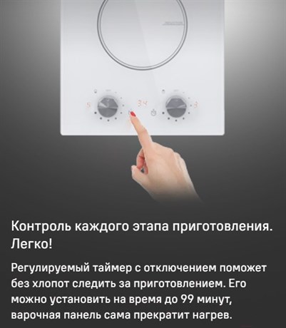 фото: Варочная панель Maunfeld CVI292MWH