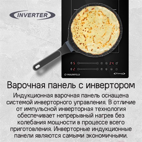 фото: Варочная панель Maunfeld CVI292S2BBK Inverter