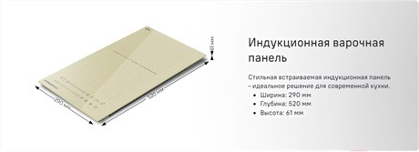 фото: Варочная панель Maunfeld CVI292S2FBG