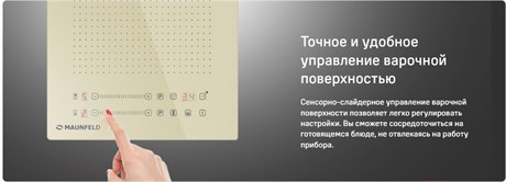 фото: Варочная панель Maunfeld CVI292S2FBG