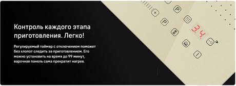 фото: Варочная панель Maunfeld CVI292S2FBG