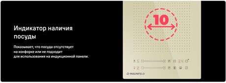 фото: Варочная панель Maunfeld CVI292S2FBG