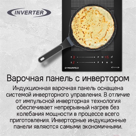 фото: Варочная панель Maunfeld CVI292S2FBK Inverter