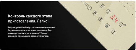 фото: Варочная панель Maunfeld CVI292S2FWH