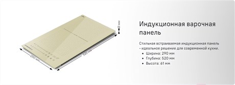 фото: Варочная панель Maunfeld CVI292S2FWH