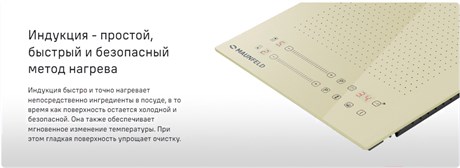 фото: Варочная панель Maunfeld CVI292S2FWH