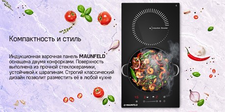 фото: Варочная панель Maunfeld CVI292STBKC