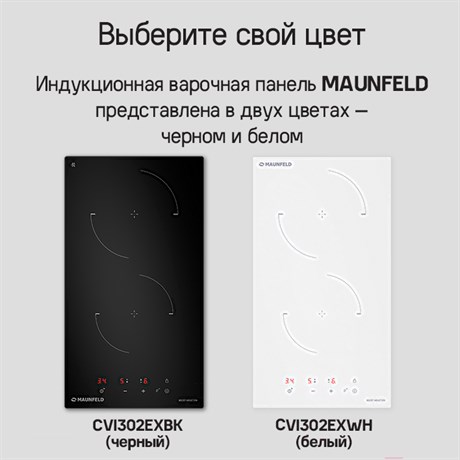 фото: Варочная панель Maunfeld CVI302EXBK