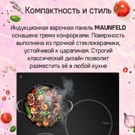 фото: Варочная панель Maunfeld CVI453STBK