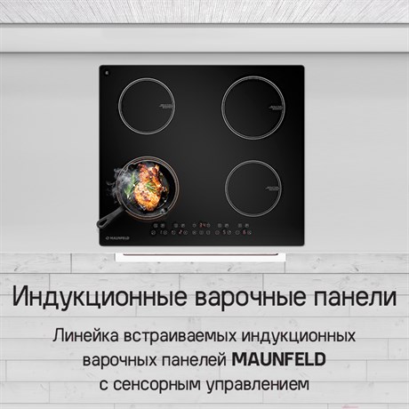 фото: Варочная панель Maunfeld CVI594BG