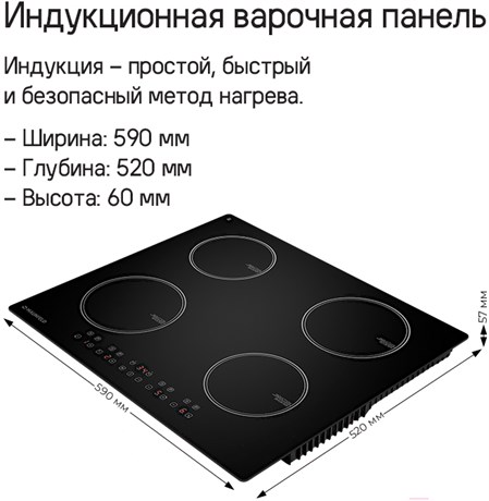 фото: Варочная панель Maunfeld CVI594BK