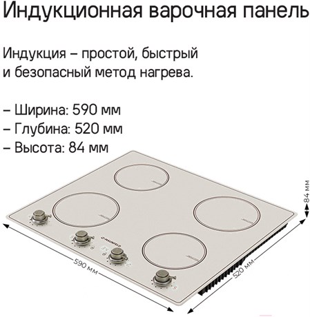 фото: Варочная панель Maunfeld CVI594MBGBR