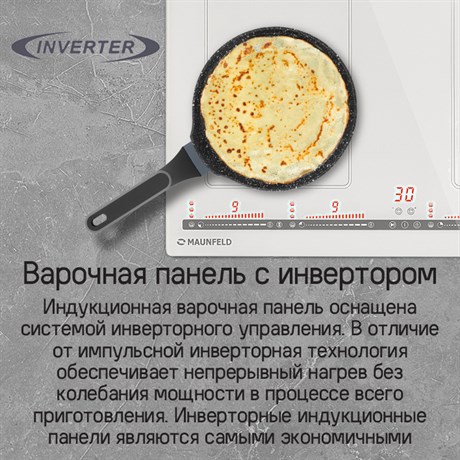 фото: Варочная панель Maunfeld CVI594SB2BKA Inverter