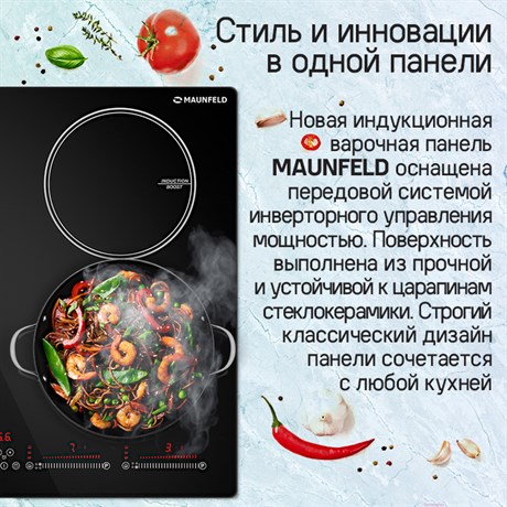 фото: Варочная панель Maunfeld CVI594SBK Inverter
