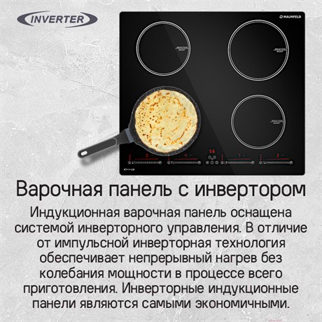 фото: Варочная панель Maunfeld CVI594SBK Inverter