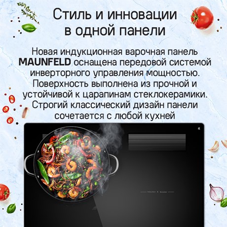 фото: Варочная панель Maunfeld CVI594SF2BKD Inverter