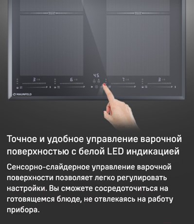 фото: Варочная панель Maunfeld CVI594SF2DGR