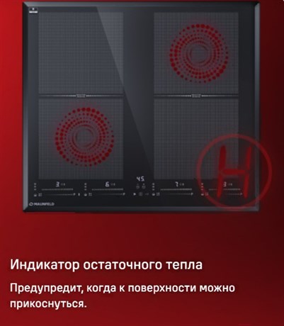 фото: Варочная панель Maunfeld CVI594SF2DGR