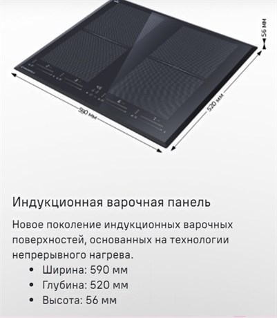 фото: Варочная панель Maunfeld CVI594SF2LGR