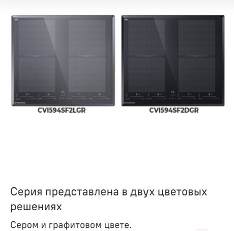 фото: Варочная панель Maunfeld CVI594SF2LGR