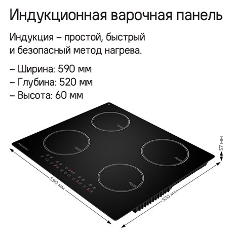 фото: Варочная панель Maunfeld CVI594WH