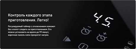 фото: Варочная панель Maunfeld CVI804SFDGR
