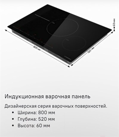 фото: Варочная панель Maunfeld CVI804SFLGR