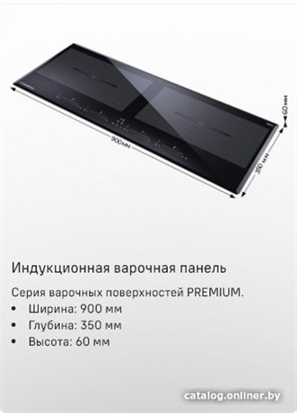 фото: Варочная панель Maunfeld CVI904SFLBK Lux