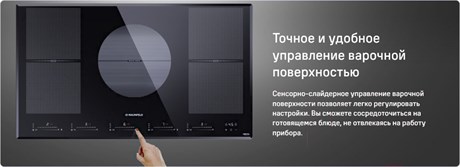 фото: Варочная панель Maunfeld CVI905SFBK Lux