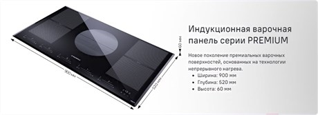 фото: Варочная панель Maunfeld CVI905SFBK Lux
