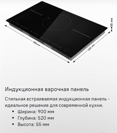 фото: Варочная панель Maunfeld CVI905SFLGR