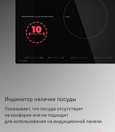 фото: Варочная панель Maunfeld CVI905SFLGR