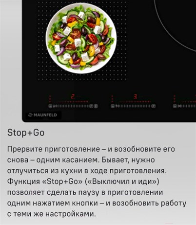 фото: Варочная панель Maunfeld CVI905SFLGR