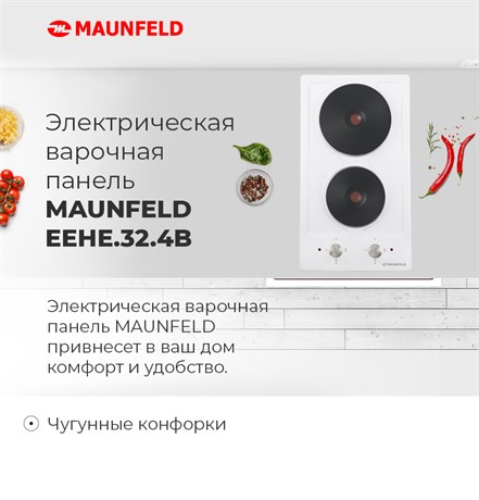 фото: Варочная панель Maunfeld EEHS.32.4S