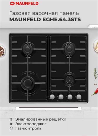 фото: Варочная панель Maunfeld EGHE.64.3STS-EB/G