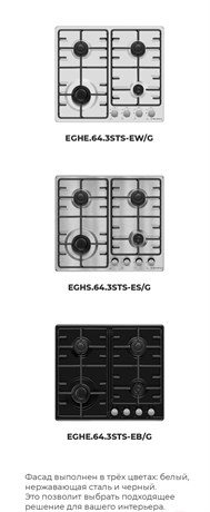 фото: Варочная панель Maunfeld EGHE.64.3STS-EB/G