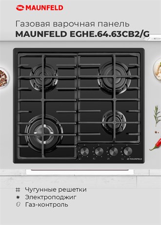 фото: Варочная панель Maunfeld EGHE.64.63CB2/G