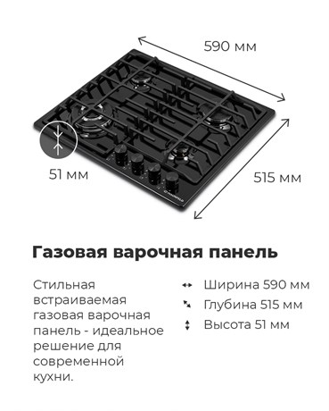фото: Варочная панель Maunfeld EGHE.64.63CB2/G